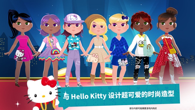 Hello Kitty 時尚之星蘋果版截圖2