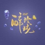 醉玲瓏百度版v1.2.0