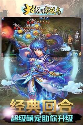 大神仙有妖氣v2.101.060截圖4