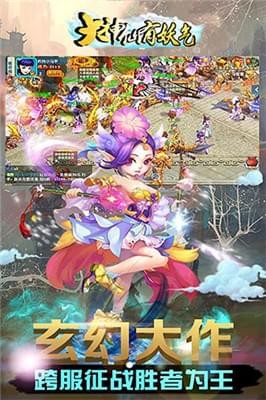 大神仙有妖氣v2.101.060截圖3