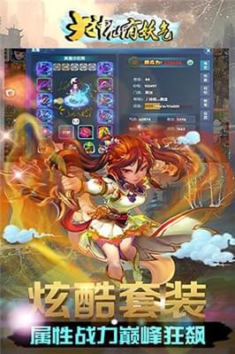 大神仙有妖氣v2.101.060截圖2