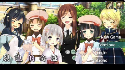 裂色的奇跡v1.1.1截圖4