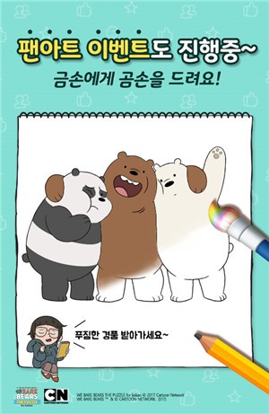 We Bare Bears Match3 Repairsv1.1.2截圖2