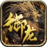 御龍戰(zhàn)歌v1.0.2