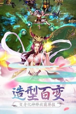 西游記大話女兒國v3.0.0截圖3