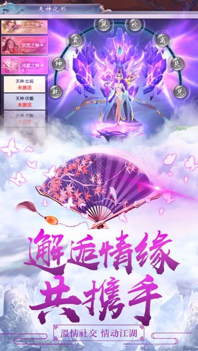 魔道江湖截圖4