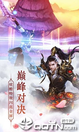 武動神訣九游版截圖4