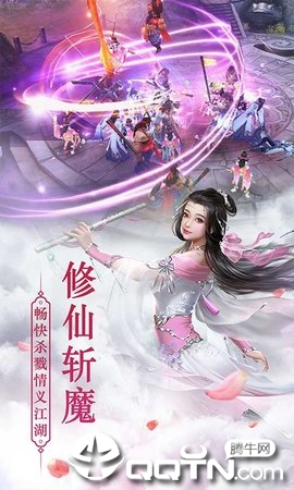 武動神訣九游版截圖3