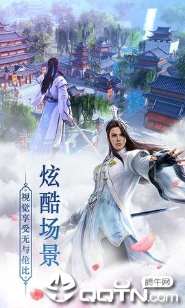 武動神訣九游版截圖5