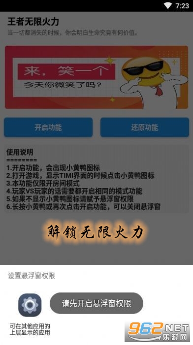 解鎖無限火力app截圖1