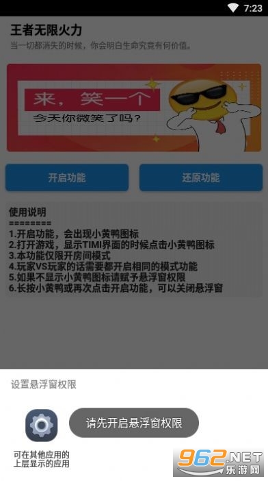 解鎖無限火力app截圖4