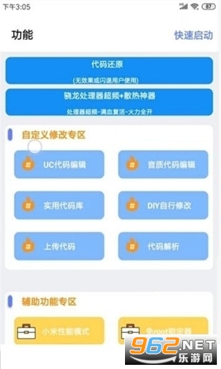 千葉畫(huà)質(zhì)助手app截圖2