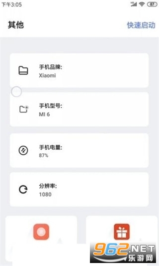 千葉畫(huà)質(zhì)助手app截圖3