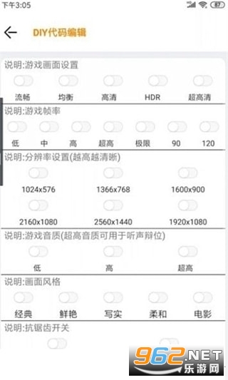 ks畫(huà)質(zhì)助手免費(fèi)版截圖1