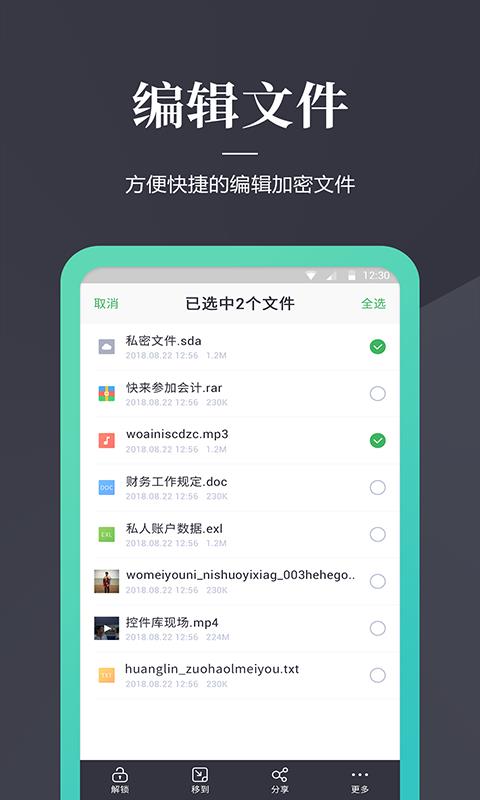 加密狗app截圖1