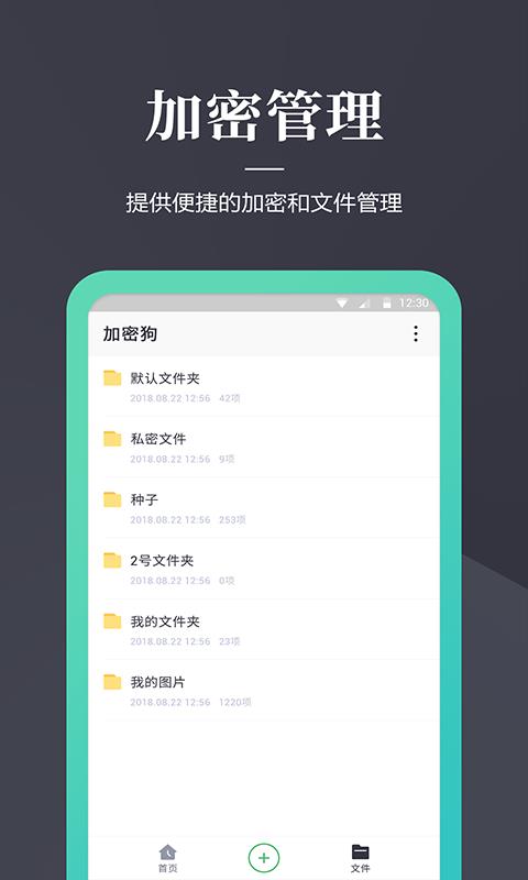 加密狗app截圖3