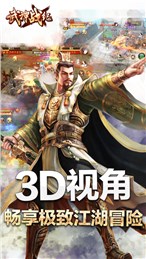 武神戰(zhàn)紀OLv1.0截圖2