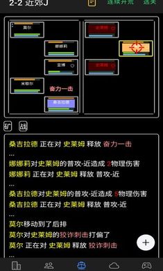 放置冒險團無限技能版截圖4