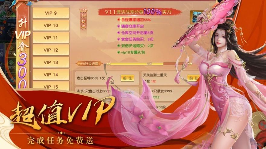 新魔道祖師VIP版截圖4