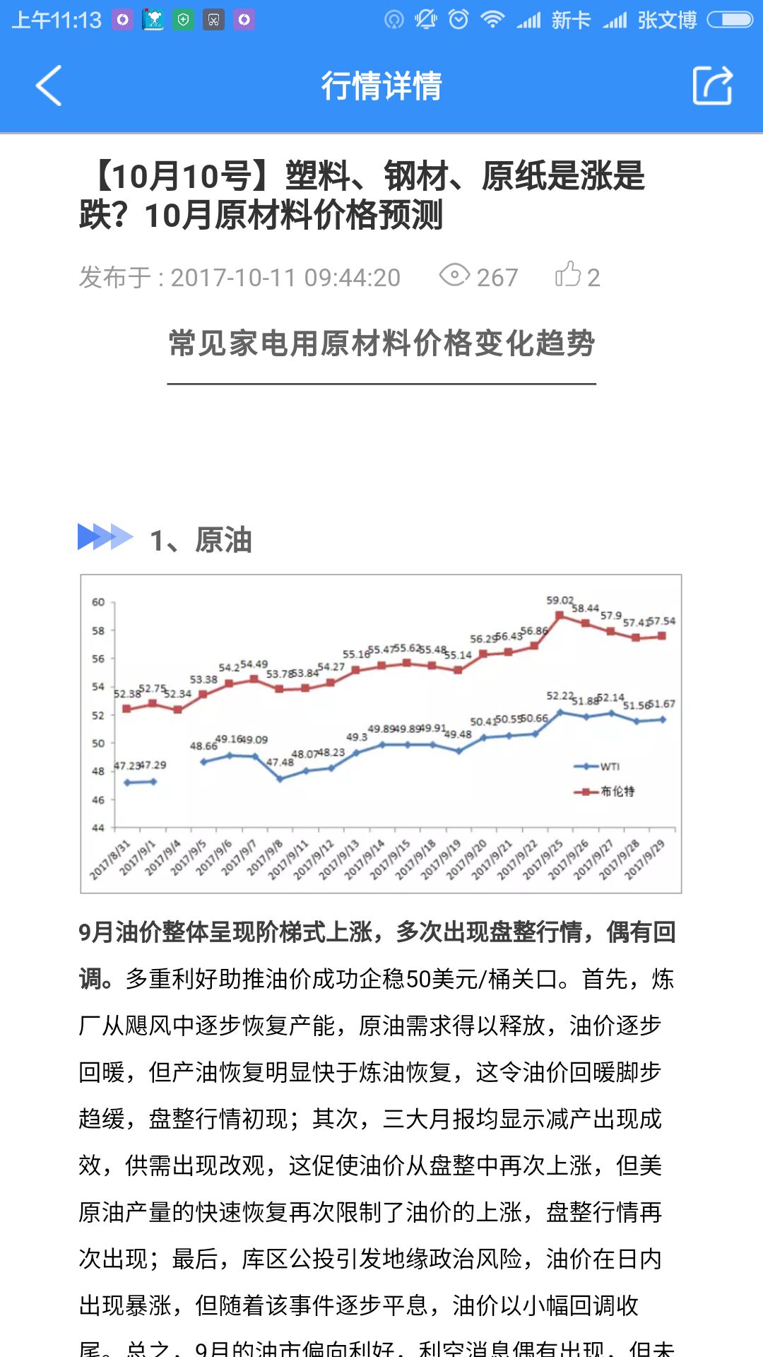 檸檬豆截圖4