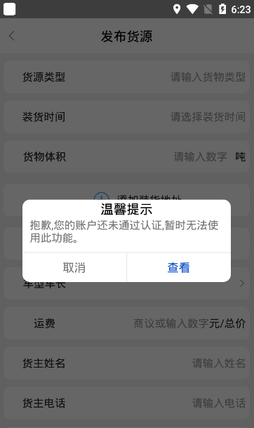 南北通信息截圖2