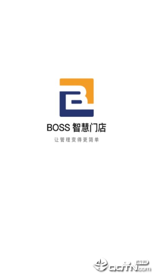 BOSS智慧門店截圖1