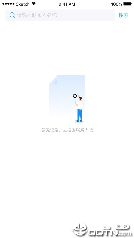 一隊(duì)通訊錄截圖1