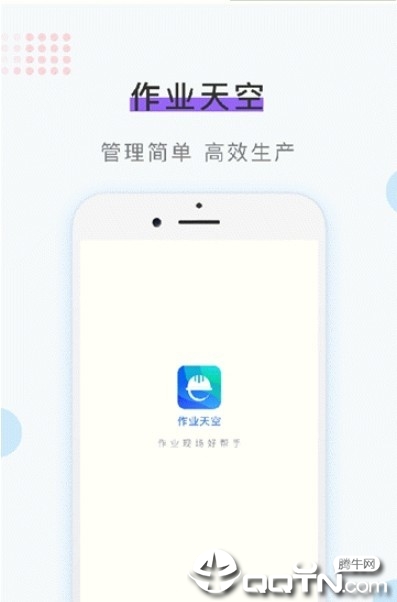 智能作业截图2