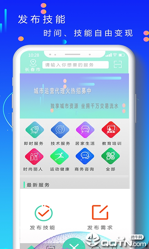 技能幫截圖1