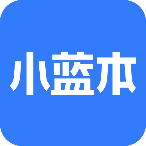 小藍本企業(yè)查詢