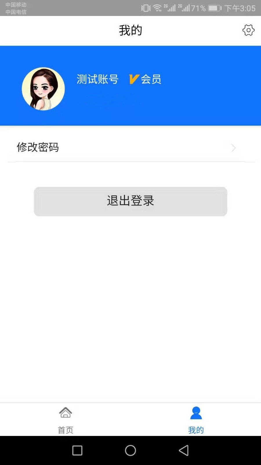 小唐369截圖4