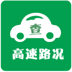 高速路況查詢(xún)