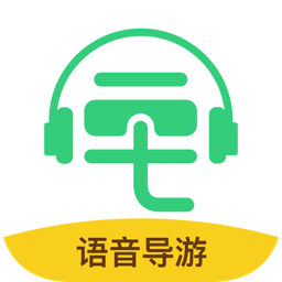 景點(diǎn)智能手機(jī)語音導(dǎo)游