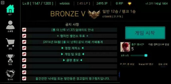 lol the brawlv1.371截圖1