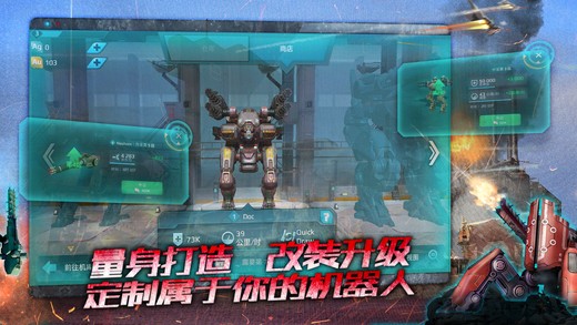 War Robotsv3.0.1最新版截圖3