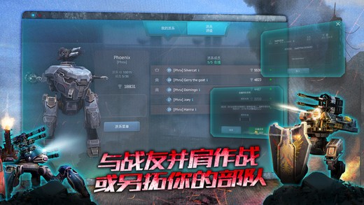 War Robotsv3.0.1最新版截圖4