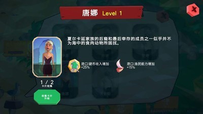 熱帶帝國v0.7.1截圖1