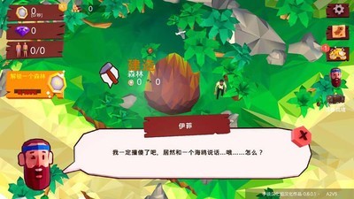 熱帶帝國九游版v0.7.1截圖3