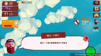 熱帶帝國九游版v0.7.1截圖4