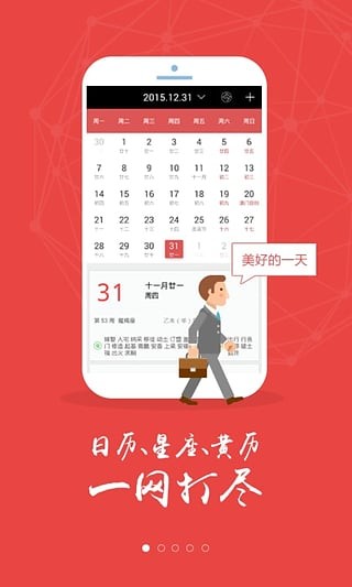 微信隐身抢红包软件v2.8截图1