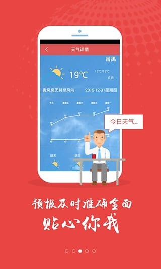 微信隐身抢红包软件v2.8截图3