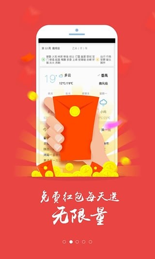 微信隐身抢红包软件v2.8截图4