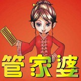 管家婆彩圖v1.0.0