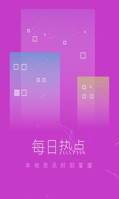 信陽(yáng)人網(wǎng)v1.0.6截圖4