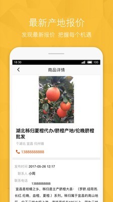 寧夏農(nóng)產(chǎn)品信息網(wǎng)v1.7.2截圖3