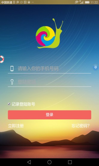 天蝸網(wǎng)v1.0.5截圖1