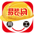 易裝網(wǎng)v1.4.4