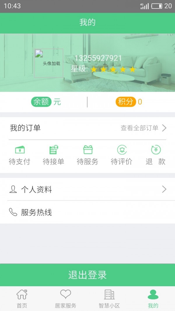 點(diǎn)都生活v5.2.0截圖4