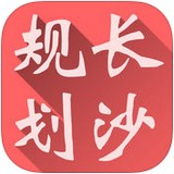 長沙規(guī)劃v1.4