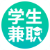 學(xué)生兼職v1.5.2